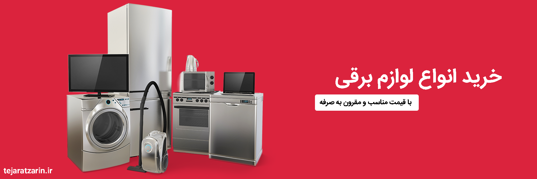 بنر تجارت زرین 1